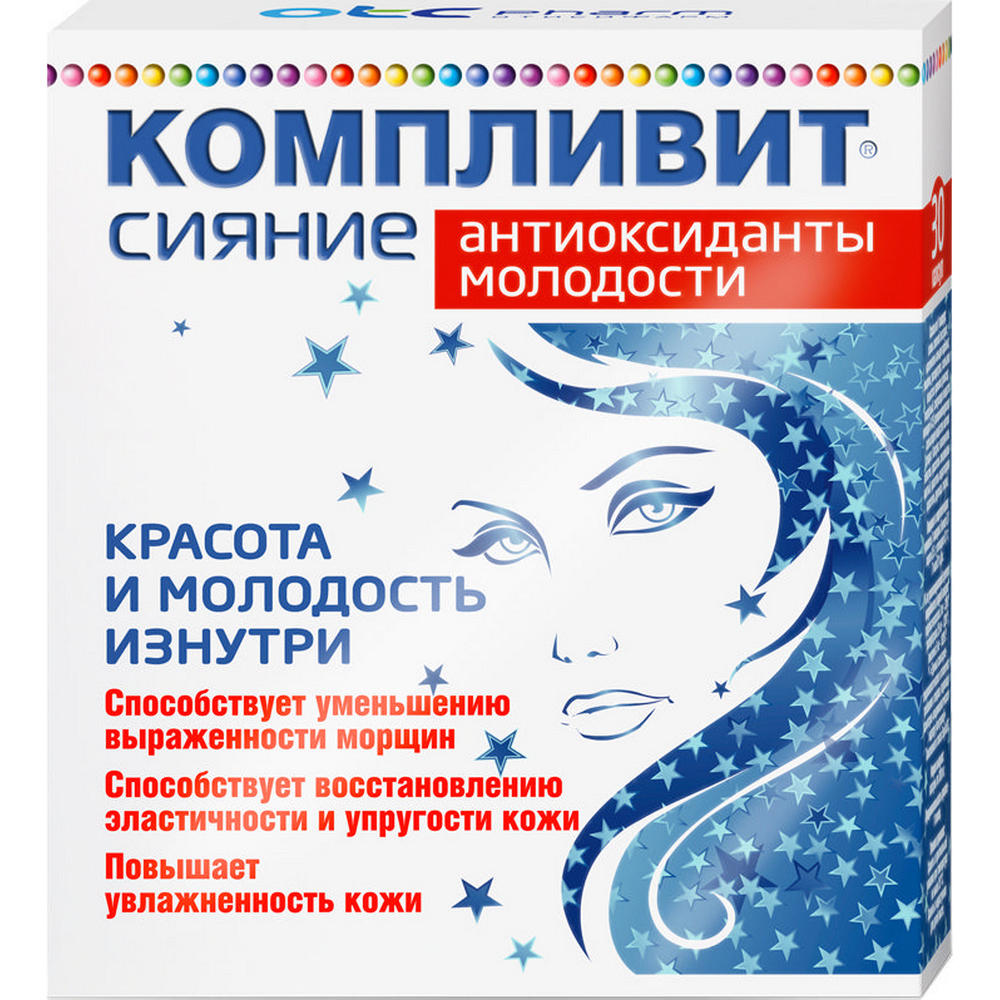 Компливит Сияние Антиоксиданты Молодости, 300 мг, капсулы, 30 шт. фото