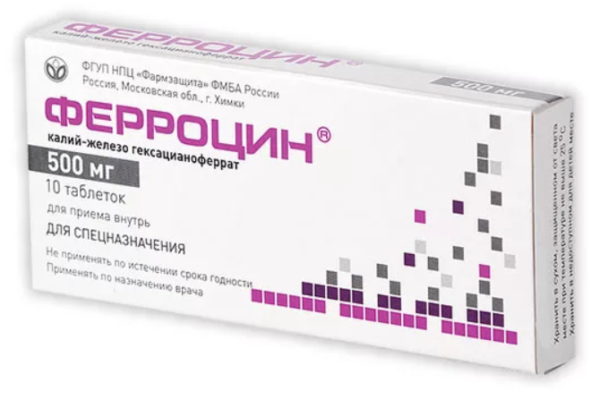 Ферроцин, 500 мг, таблетки, 10 шт. фото
