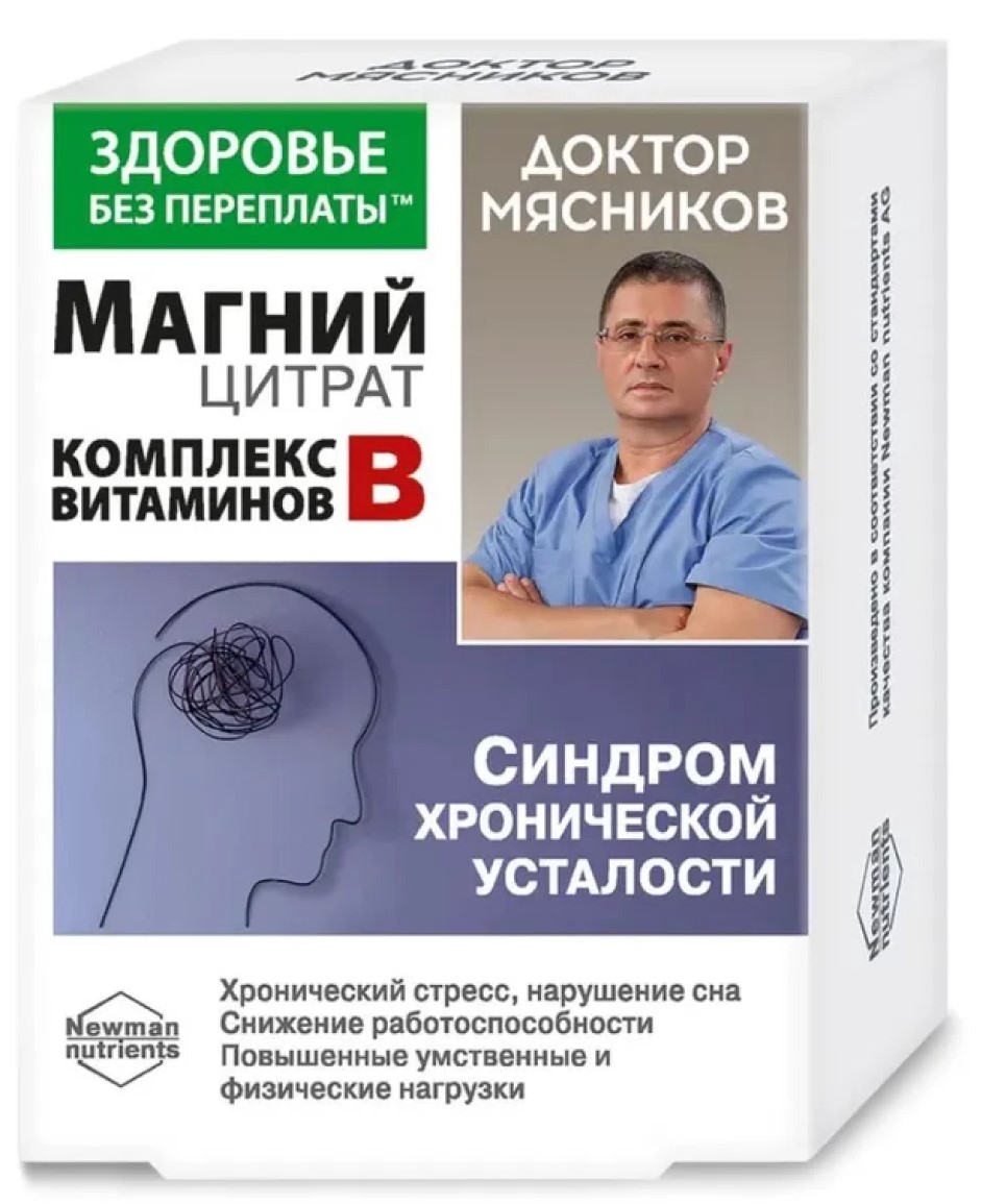 Доктор Мясников Магний с комплексом витаминов группы B, капсулы, 30 шт. фото