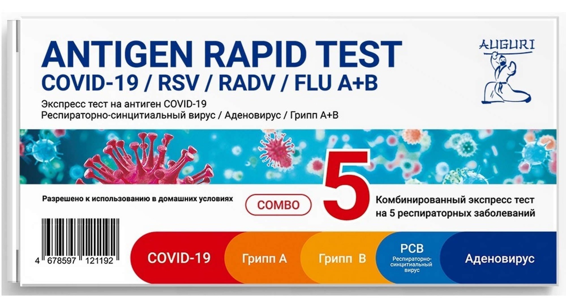 GenSure Antigen rapid test Комбинированный экспресс-тест на 5 респираторных заболеваний, тест-система, 1 шт, COVID-19, аденовирус, респираторно-синцтиальный вирус, грипп А+В фото