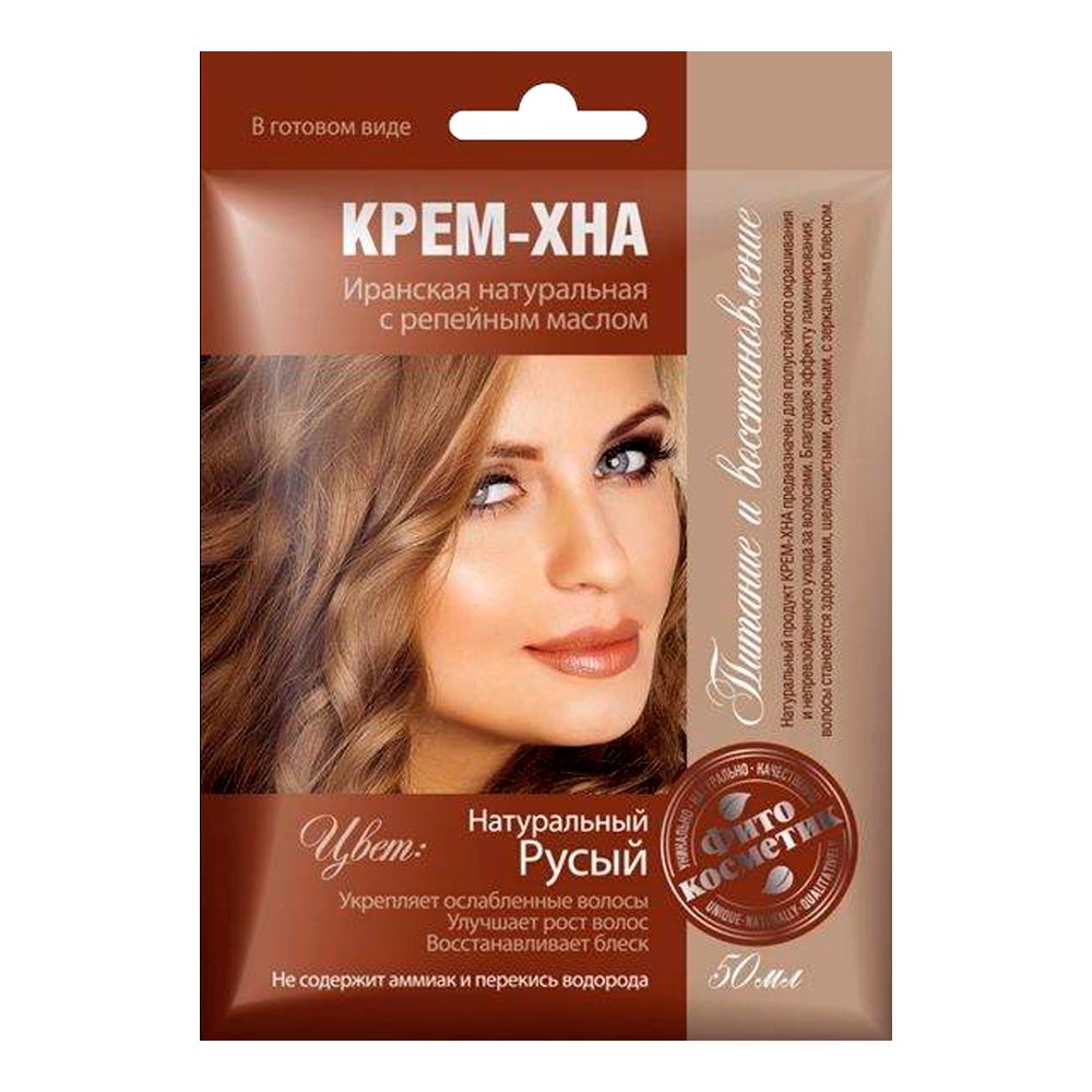FitoКосметик Крем-хна Иранская натуральная с репейным маслом, маска для волос, 50 мл, 1 шт, натуральный русый фото