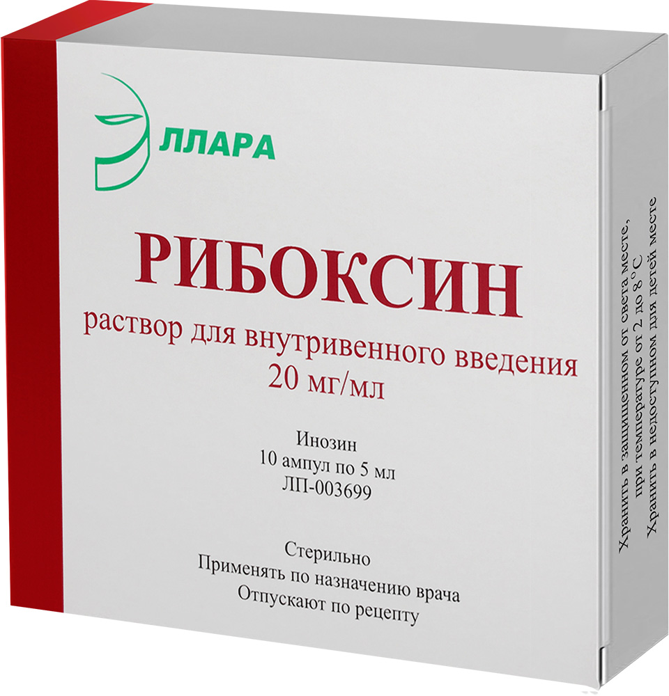 Рибоксин, 20 мг/мл, раствор для внутривенного введения, 5 мл, 10 шт. фото