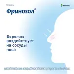 Фринозол, 2.5 мг/мл + 2.5 мг/мл, спрей назальный, 15 мл, 1 шт. фото 7