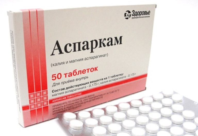 Аспаркам, таблетки, 50 шт. фото