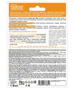 Таблетка красоты маска для лица мгновенное питание, маска для лица, 8 мл, 1 шт. фото 2