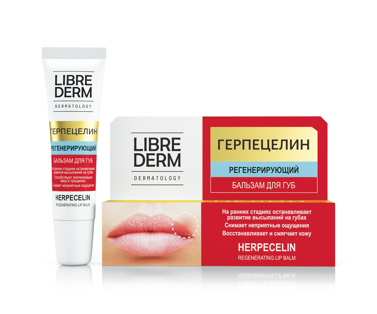 Librederm Герпецелин бальзам для губ регенерирующий, бальзам для губ, 12 мл, 1 шт. фото