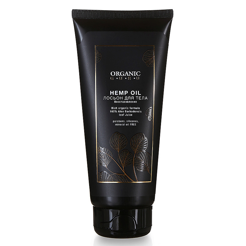ORGANIC GURU Лосьон для тела Hemp oil, лосьон для тела, 200 мл, 1 шт. фото