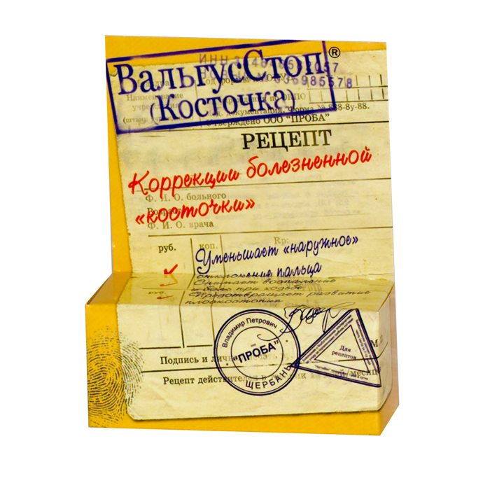 Вальгусстоп крем для стоп, крем, 15 мл, 1 шт. фото