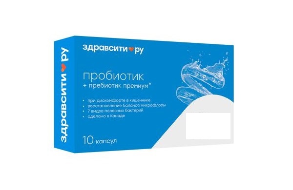 Здравсити Комплекс Премиум пребиотики и пробиотики, капсулы, 10 шт. фото