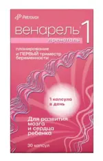 Венарель Пренаталь 1, капсулы, 30 шт. фото 