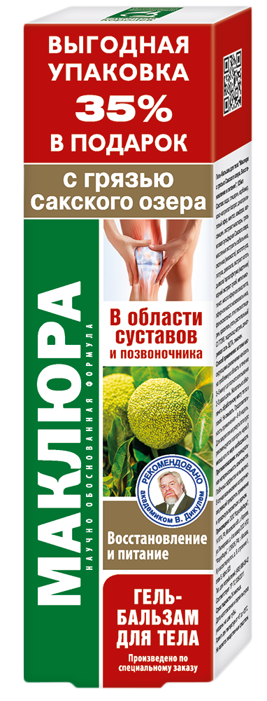 Маклюра Грязь Сакского озера, гель-бальзам для тела, 125 мл, 1 шт. фото