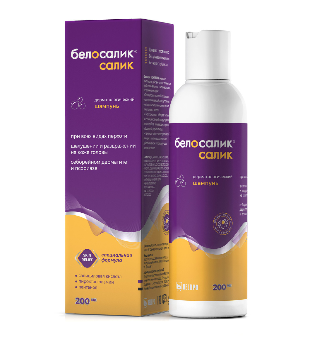 Белосалик Салик Шампунь, шампунь, 200 мл, 1 шт. фото