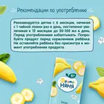 Фрутоняня Нектар, сок, 200 мл, 1 шт, банан, с мякотью фото 5