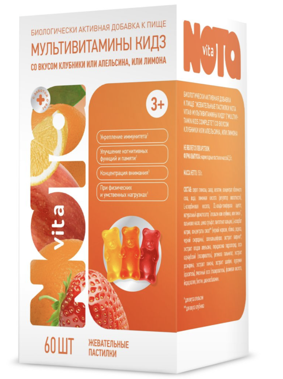 Nota Vita Мультивитамины Кидз, пастилки жевательные, 60 шт, лимон + апельсин + клубника фото