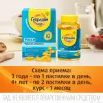 Супрадин кидс рыбки, 4 г, пастилки жевательные, 30 шт. фото 4