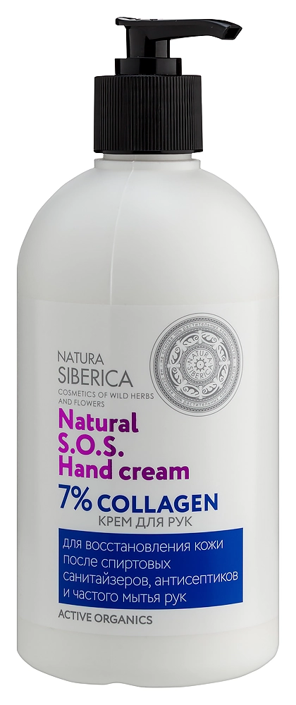 Natura siberica SOS крем для рук 7% collagen, крем для рук, 500 мл, 1 шт. фото