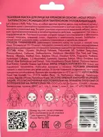 Holly Polly Маска тканевая для лица на кремовой основе, маска, 22 г, 1 шт, с ромашкой и пантенолом фото 2