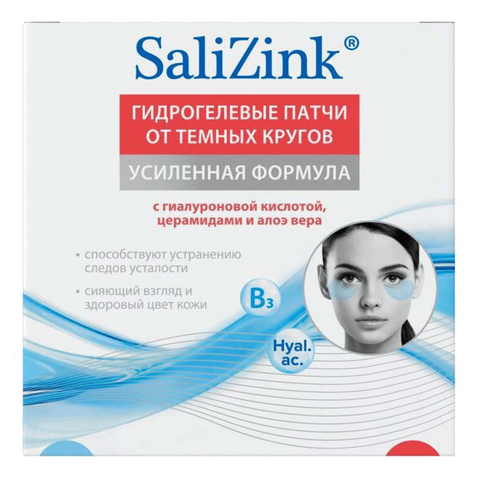 Salizink Патчи для глаз гидрогелевые от темных кругов, патчи, 60 шт. фото