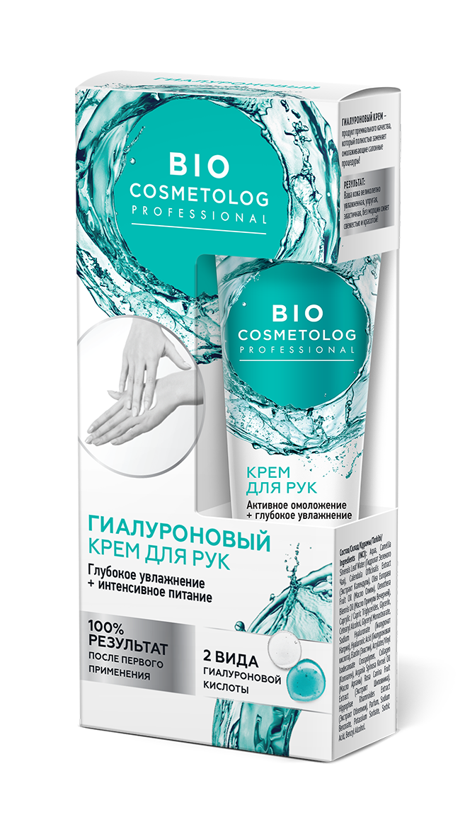 Bio cosmetolog professional крем для рук, крем для рук, 45 мл, 1 шт, глубокое увлажнение + интенсивное питание фото