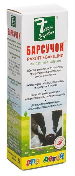 7 нот здоровья Барсучок разогревающий, бальзам для наружного применения, 30 мл, 1 шт. фото