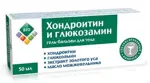 BIO Хондроитин и глюкозамин, гель-бальзам для тела, 50 мл, 1 шт. фото