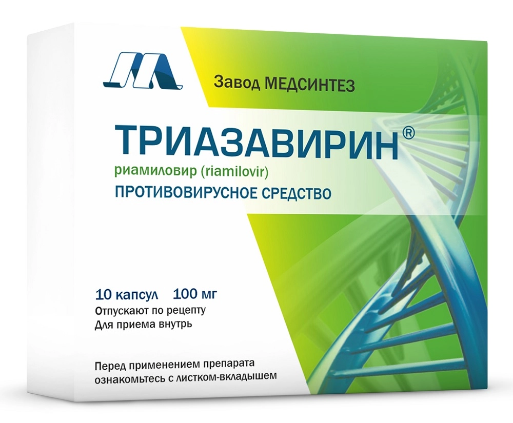 Триазавирин, 100 мг, капсулы, 10 шт. фото