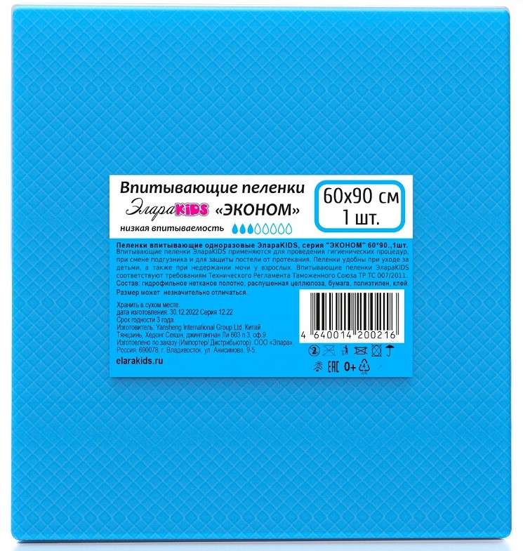 ЭлараKids Эконом Пеленки впитывающие, 60 см х 90 см, 1 шт, 3 капли фото