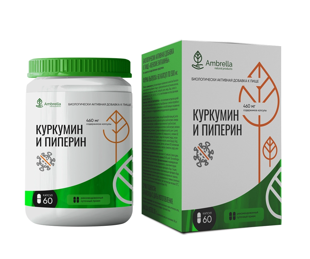 Амбрелла куркумин и пиперин, капсулы, 60 шт. фото