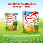 Малютка каша молочная кукурузная, каша, 220 г, 1 шт. фото 2