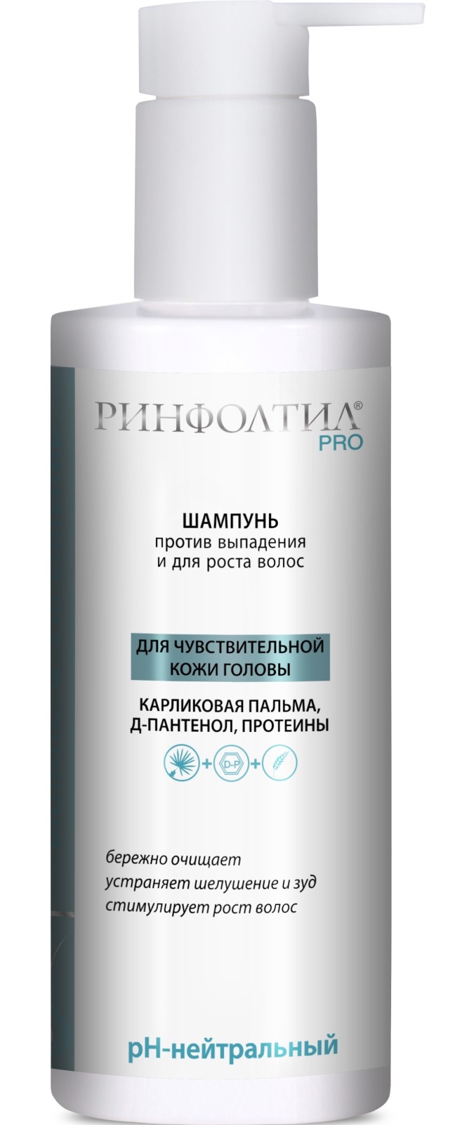 Ринфолтил PRO Шампунь против выпадения и для роста волос, шампунь, 200 мл, 1 шт, для чувствительной кожи головы фото