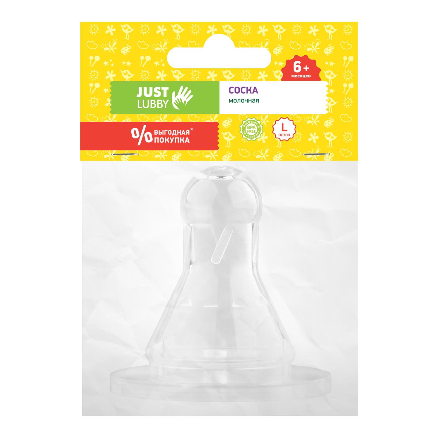 Lubby Соска силиконовая быстрый поток, 1 шт, 6+ мес, арт. 13965 фото