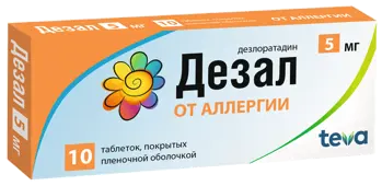 Дезал Дезал