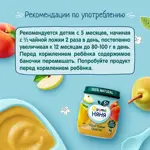 Фрутоняня детское пюре, пюре, 100 г, 1 шт, фруктовый салатик, без сахара фото 5