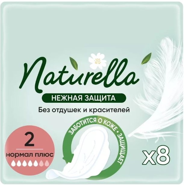 Naturella Ultra Нежная Защита Нормал плюс, прокладки гигиенические, 8 шт. фото