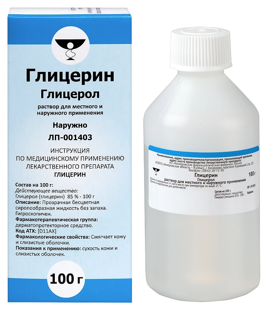 Глицерин, раствор для наружного применения, 100 г, 1 шт. фото