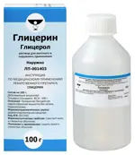 Глицерин, раствор для наружного применения, 100 г, 1 шт. фото