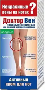 Доктор Вен, крем для ног, 75 мл, 1 шт. фото