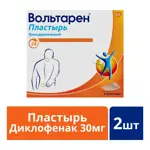 Вольтарен, 30 мг/сут, пластырь трансдермальный, 2 шт. фото 2