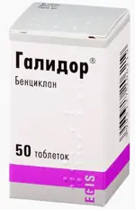 Галидор, 100 мг, таблетки, 50 шт. фото