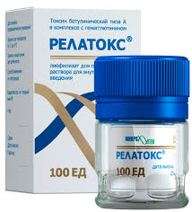 Релатокс Токсин ботулинический типа А в комплексе с гемагглютинином, 100 ЕД, лиофилизат для приготовления раствора для внутримышечного введения, 1 шт. фото