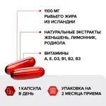 Risingstar Комплекс витаминов и адаптогенов с Омега-3, капсулы, 60 шт. фото 3