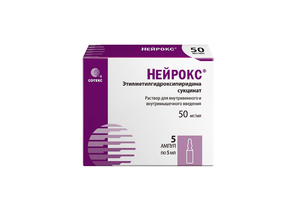 Нейрокс, 50 мг/мл, раствор для внутривенного и внутримышечного введения, 5 мл, 5 шт. фото