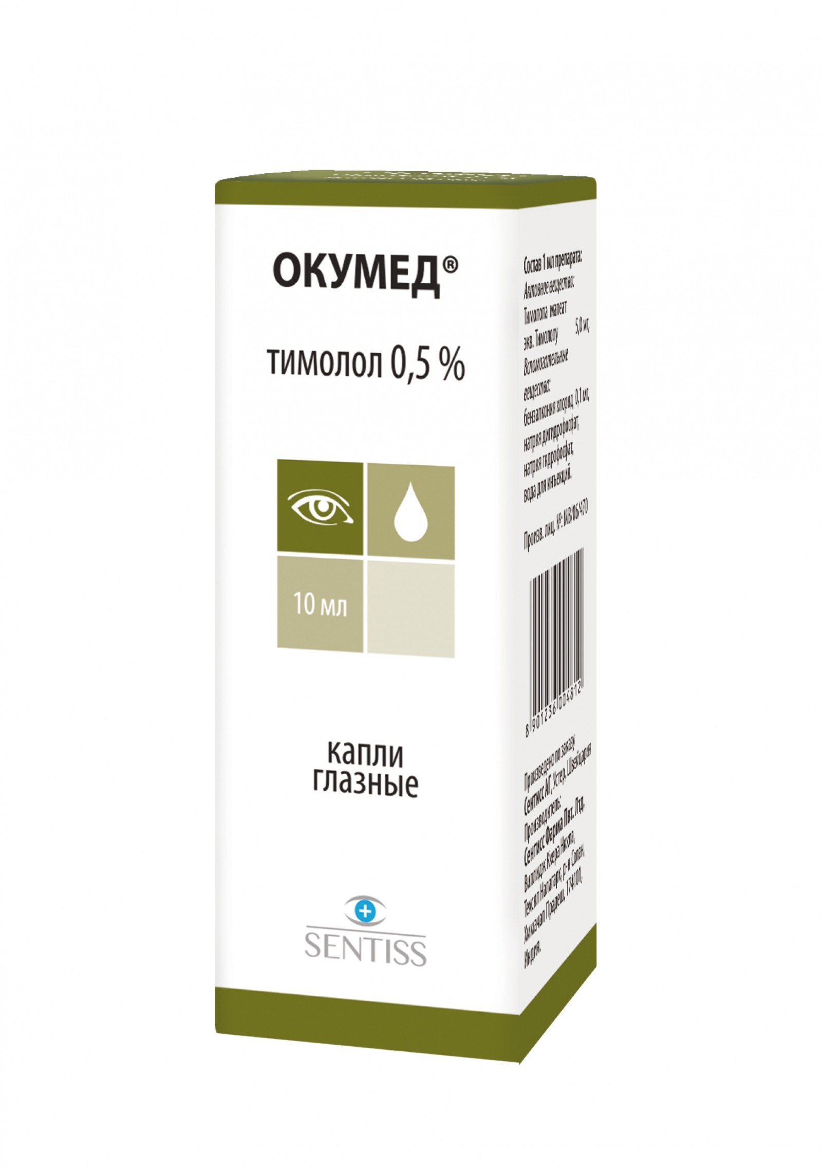 Окумед, 0.5%, капли глазные, 10 мл, 1 шт. фото