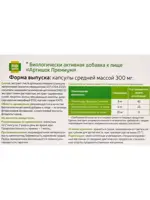 Будь здоров! Артишок Премиум, капсулы, 30 шт. фото 2