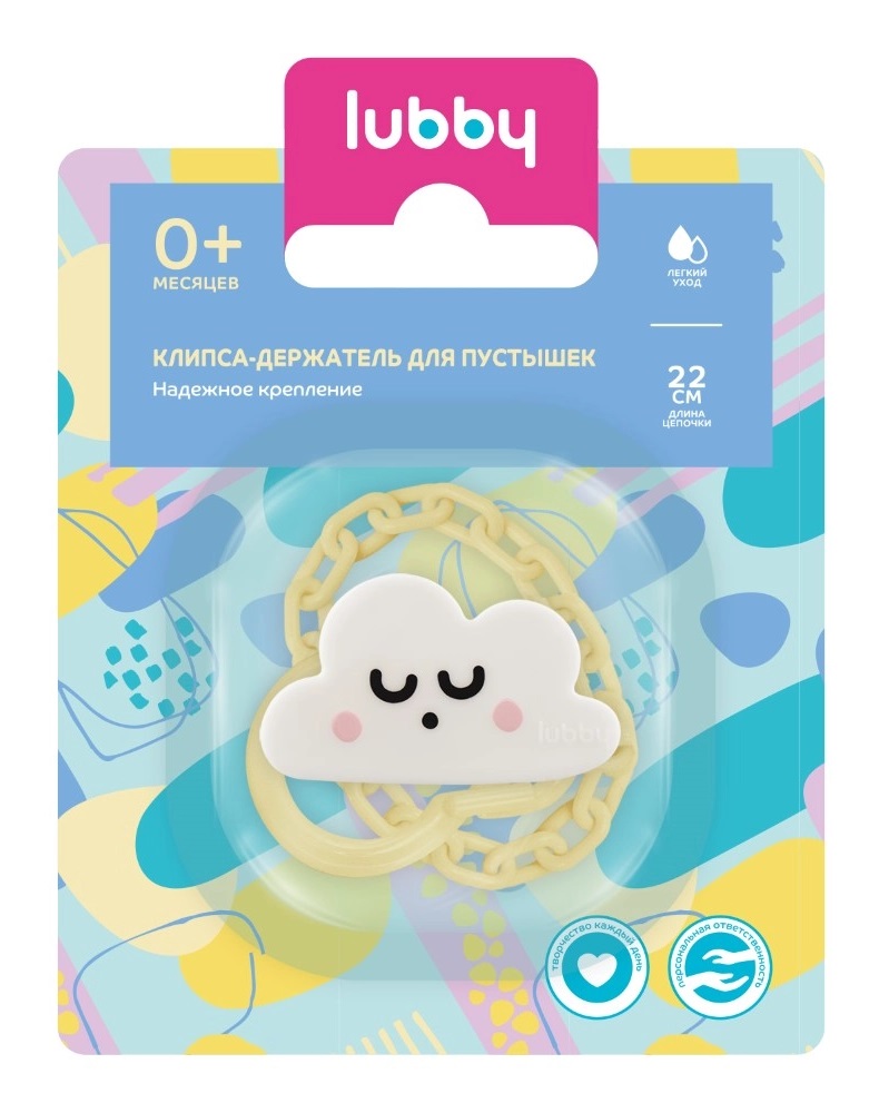 Lubby Клипса-держатель для пустышки Облако, 0+ мес, 1 шт, арт. 28403 фото