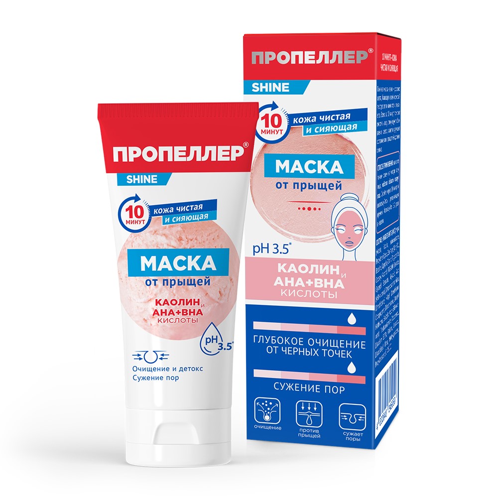 Пропеллер Маска от прыщей, маска для лица, 75 мл, 1 шт, с АНА и ВНА-кислотами фото