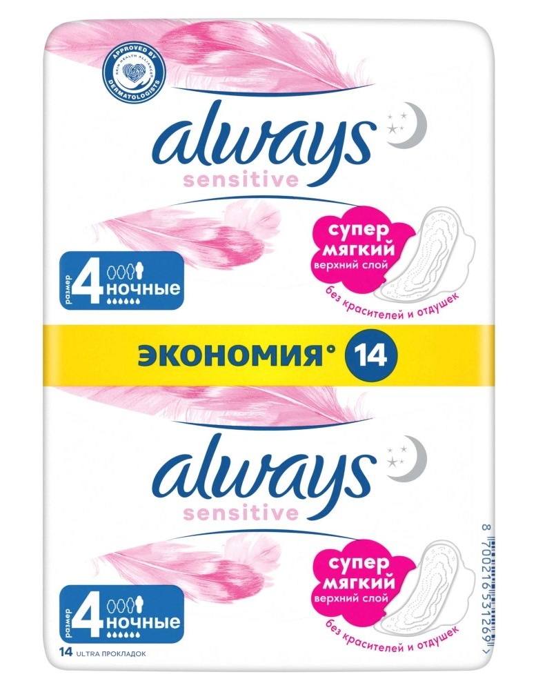 Always Ultra Sensitive Night Прокладки женские гигиенические, 14 шт, 6 капель фото
