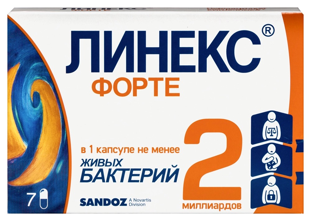 Линекс Форте, капсулы, 7 шт. фото