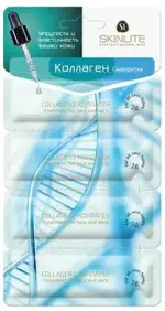 Skinlite сыворотка коллаген, сыворотка для лица и шеи, 2 мл, 4 шт. фото