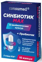 Консумед Синбиотик МAX, 350 мг, капсулы, 10 шт. фото 